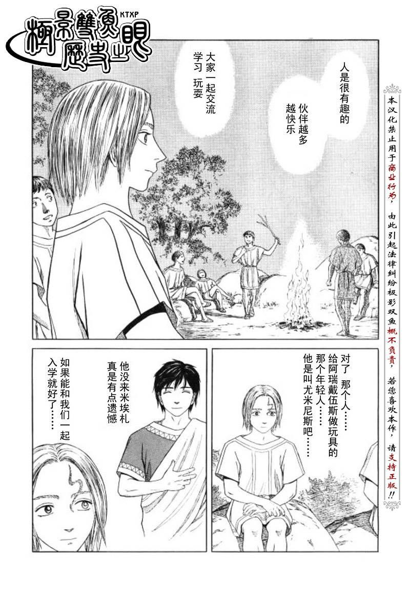 第55话8