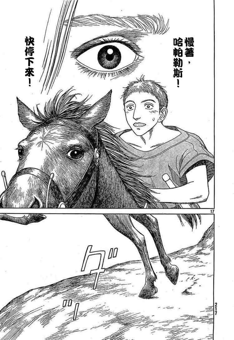 第57话14