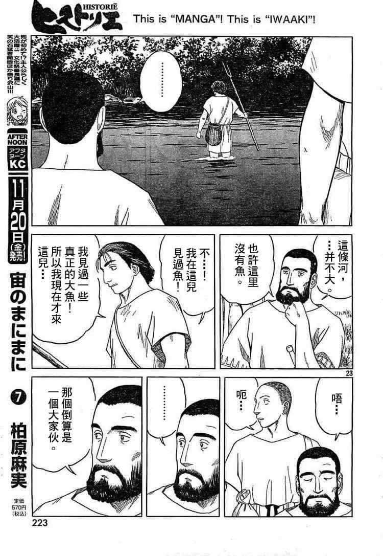 第57话20