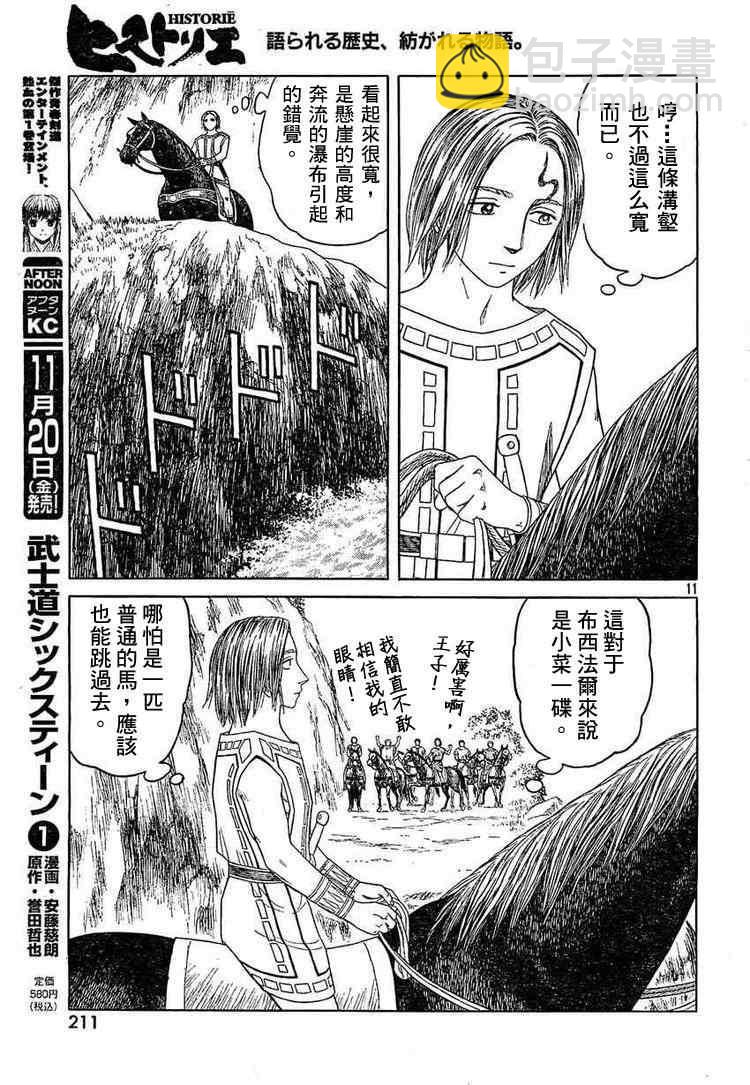 第57话9