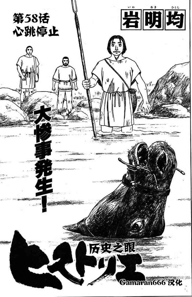 第58话0