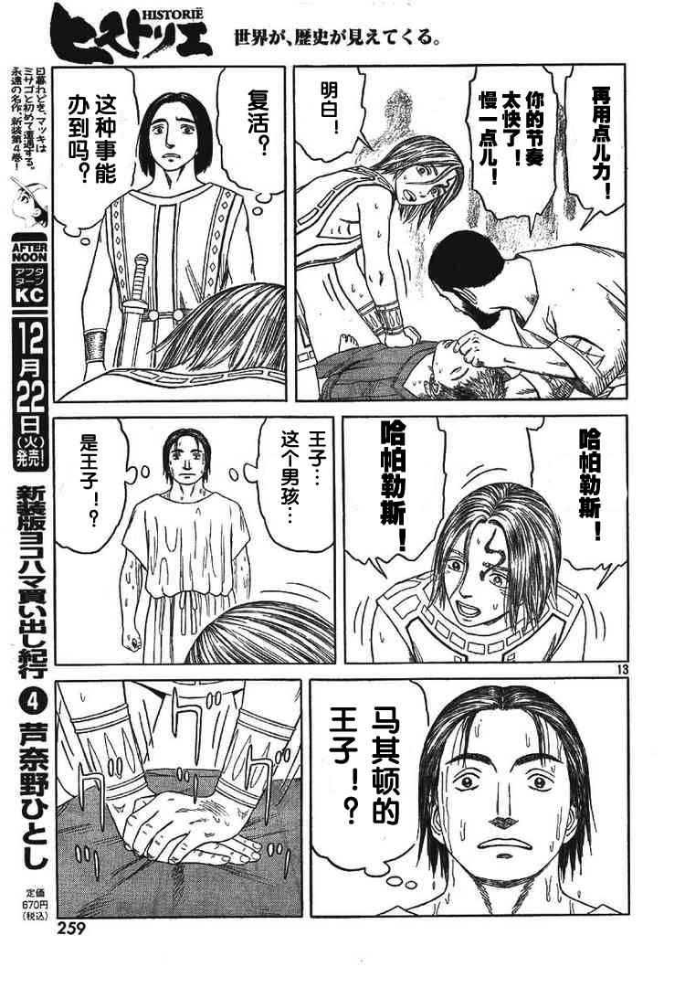第58话11