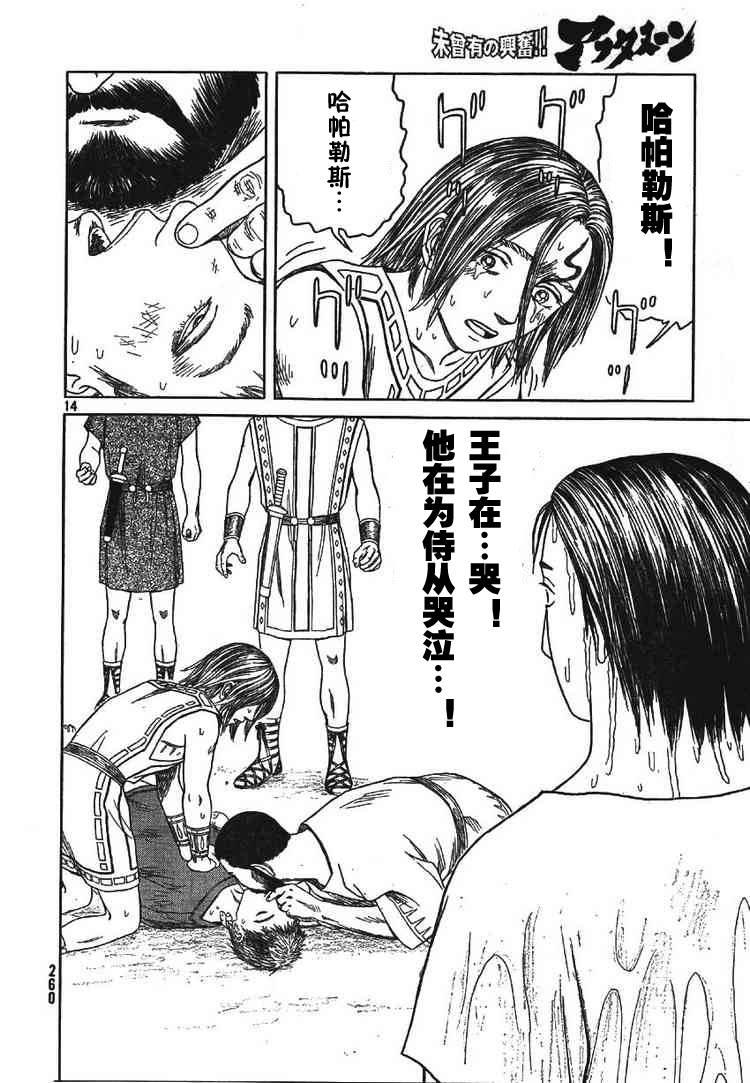第58话12