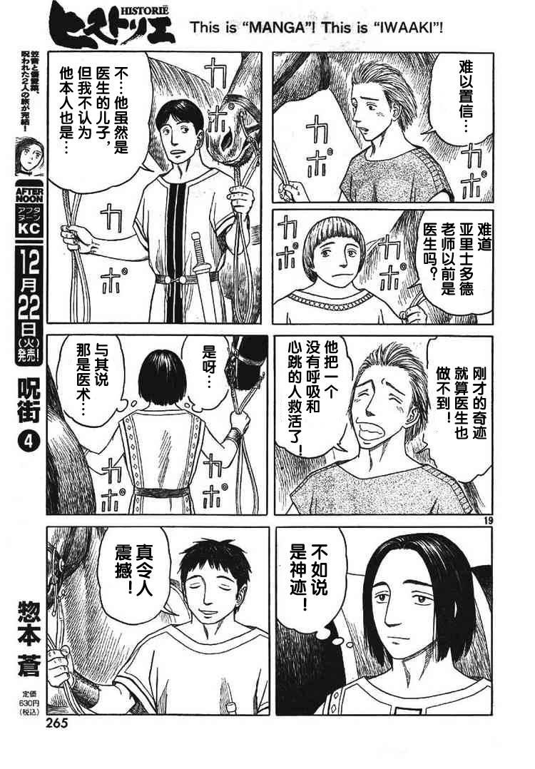 第58话17