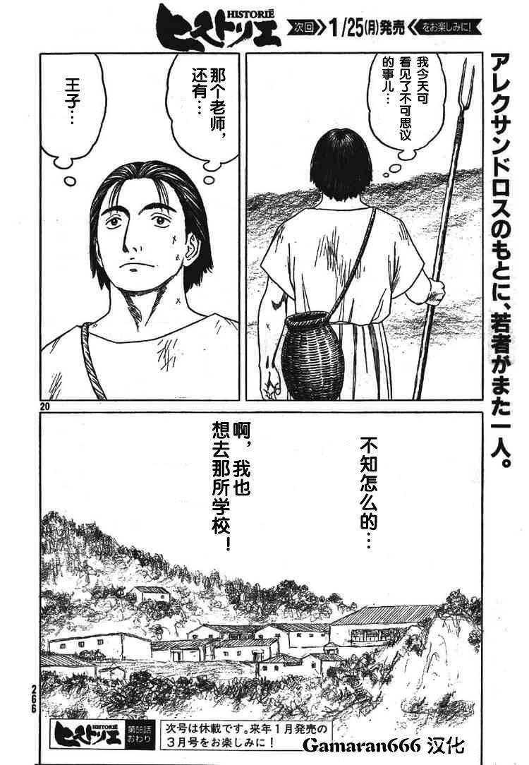 第58话18