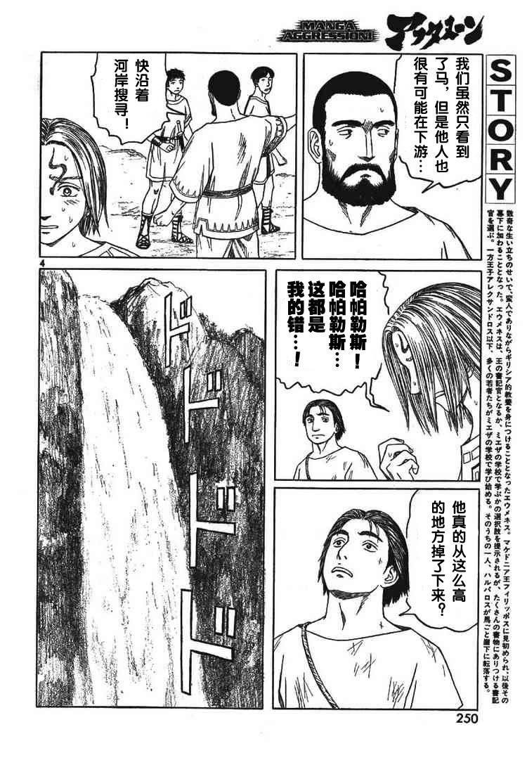 第58话2