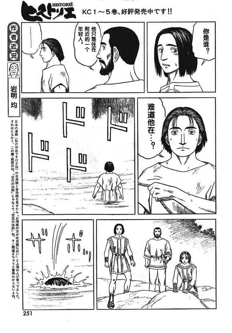 第58话3
