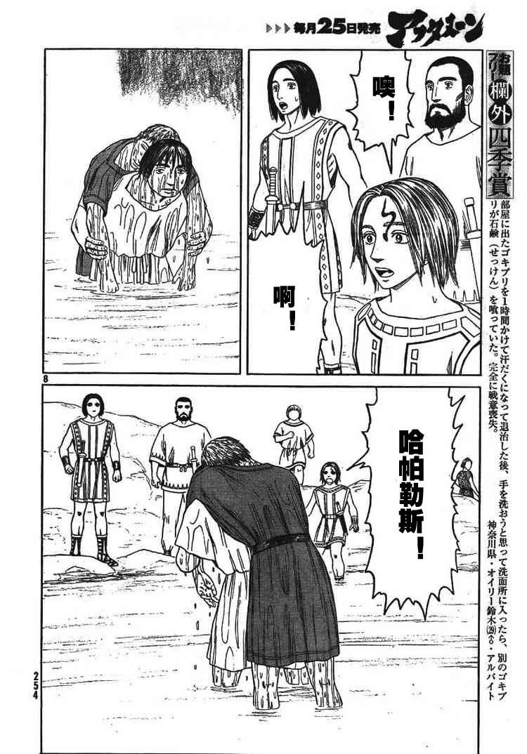 第58话6
