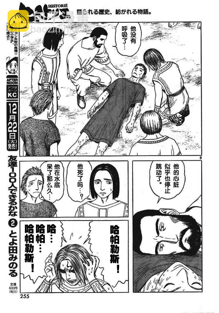 第58话7