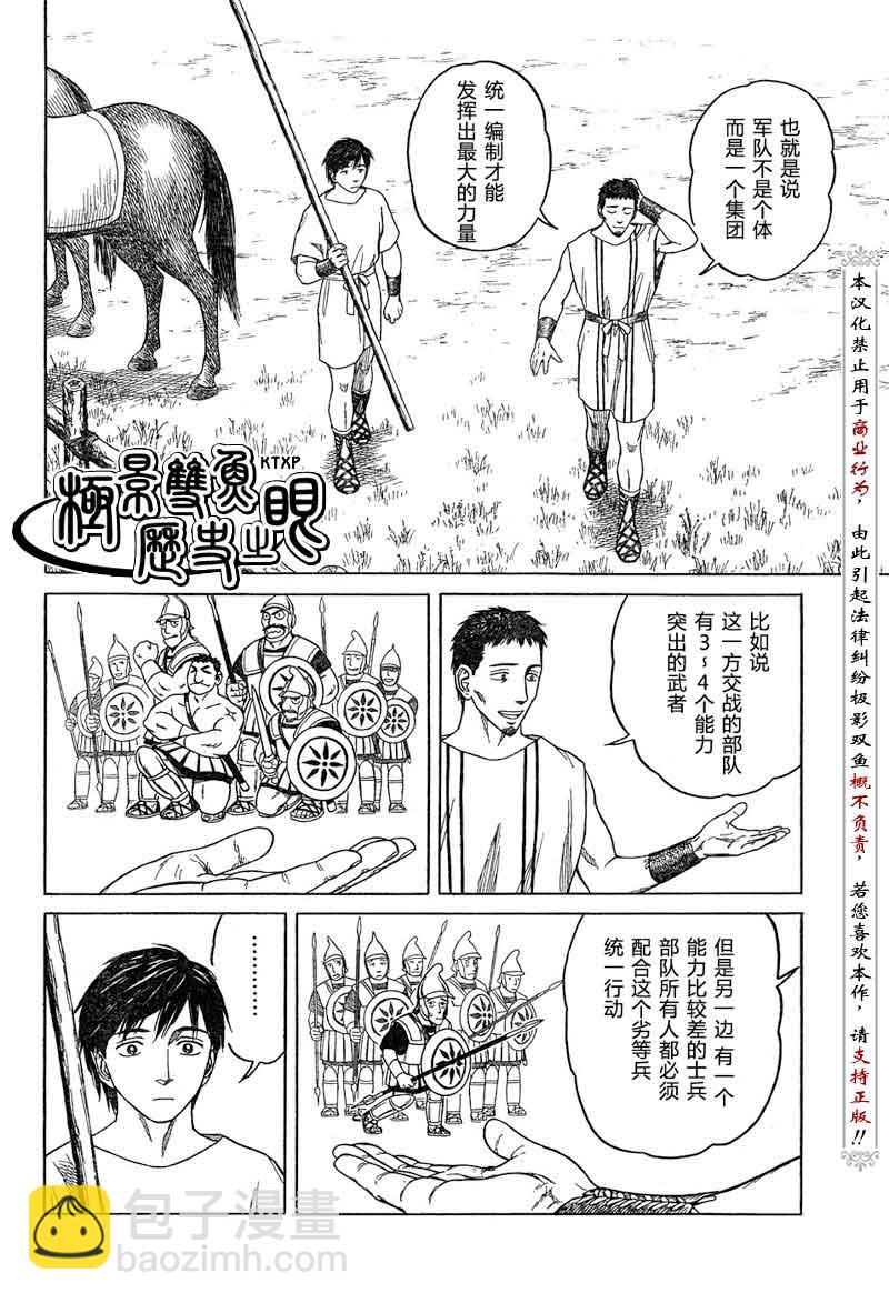 第60话12