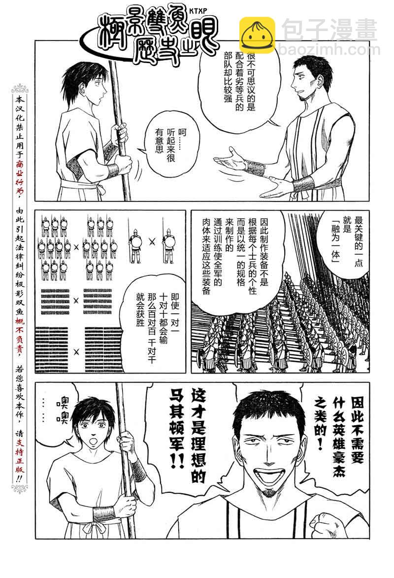 第60话13