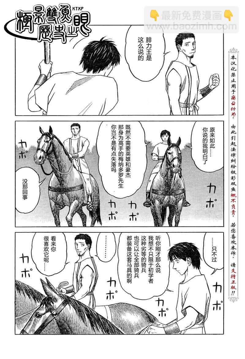 第60话14