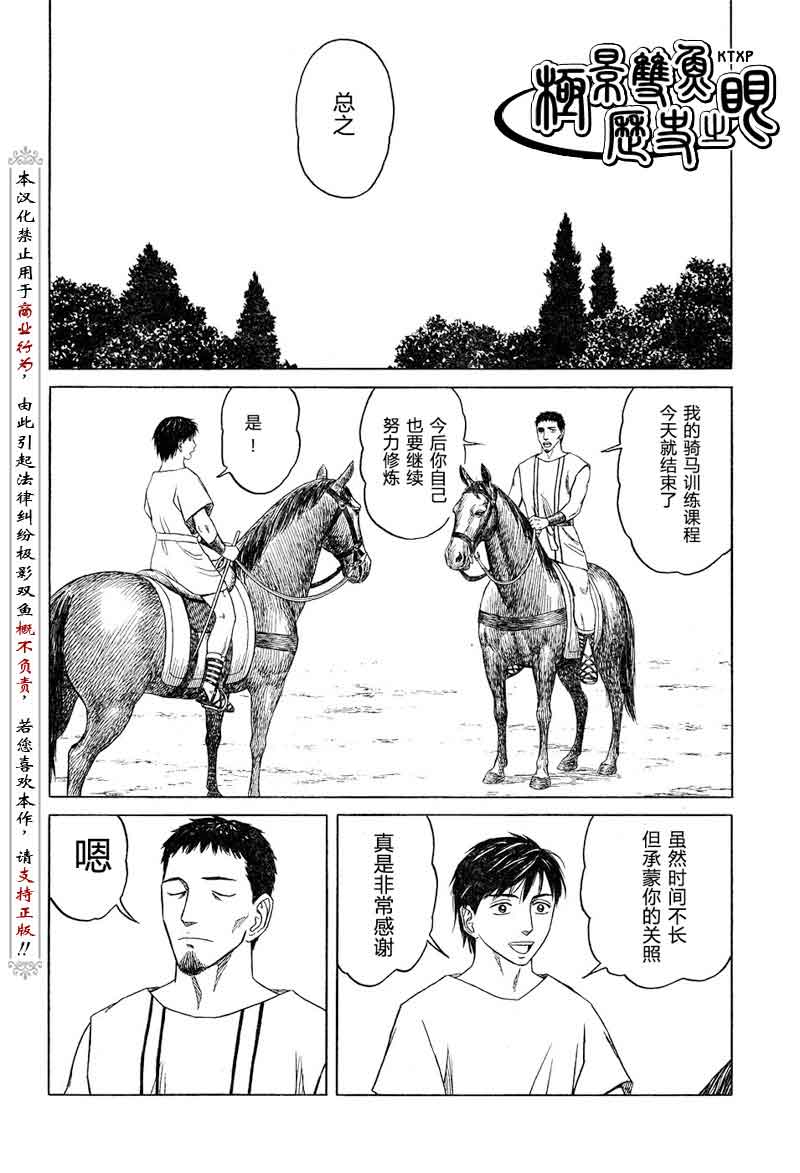 第60话16