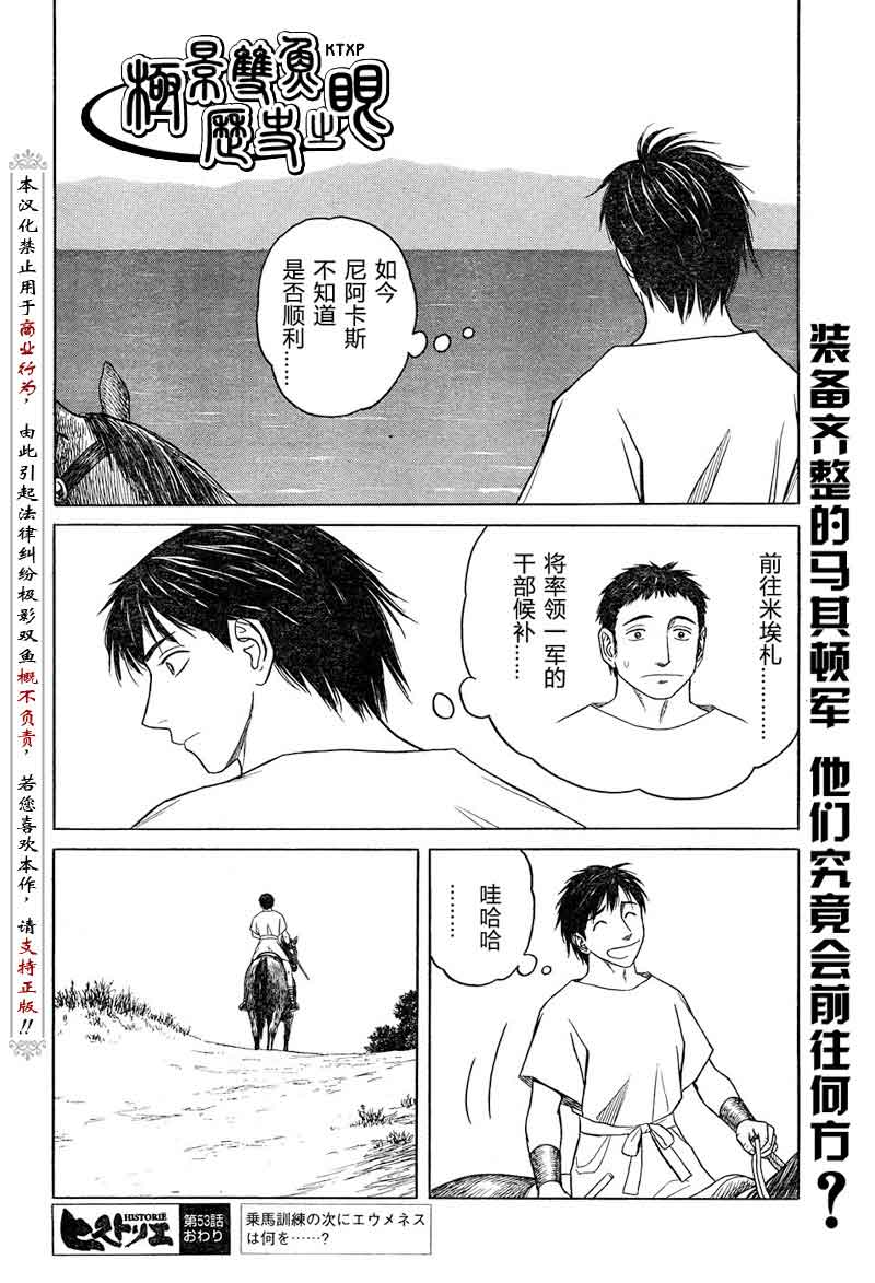 第60话18