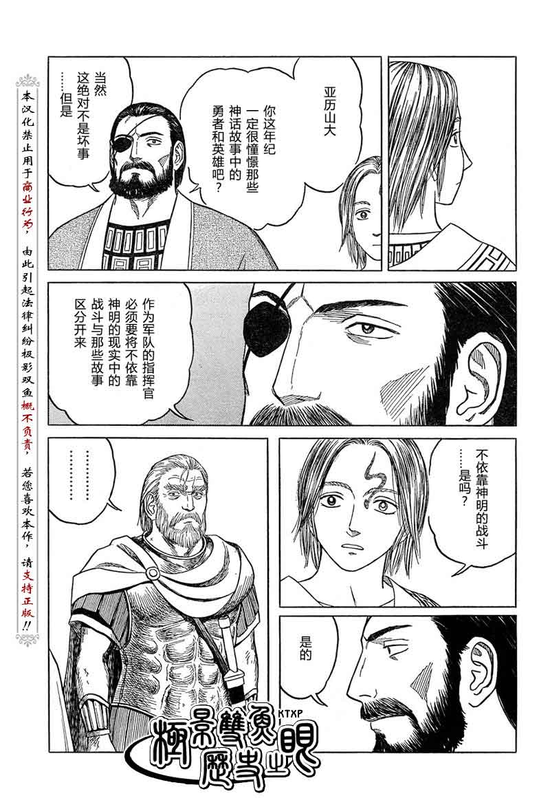 第60话3