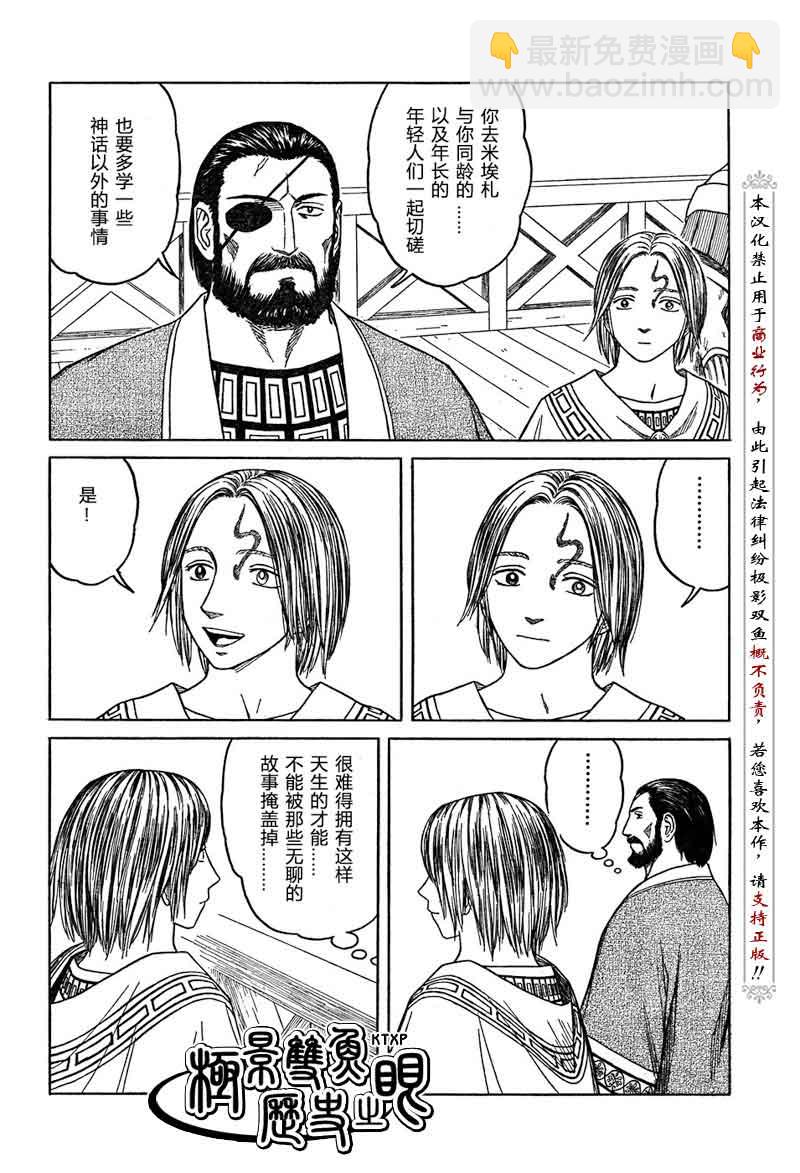 第60话4