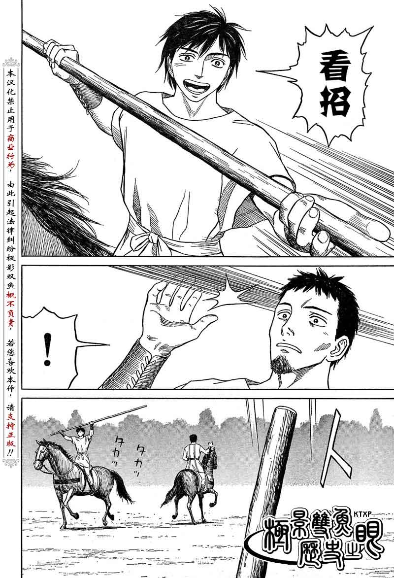 第60话8