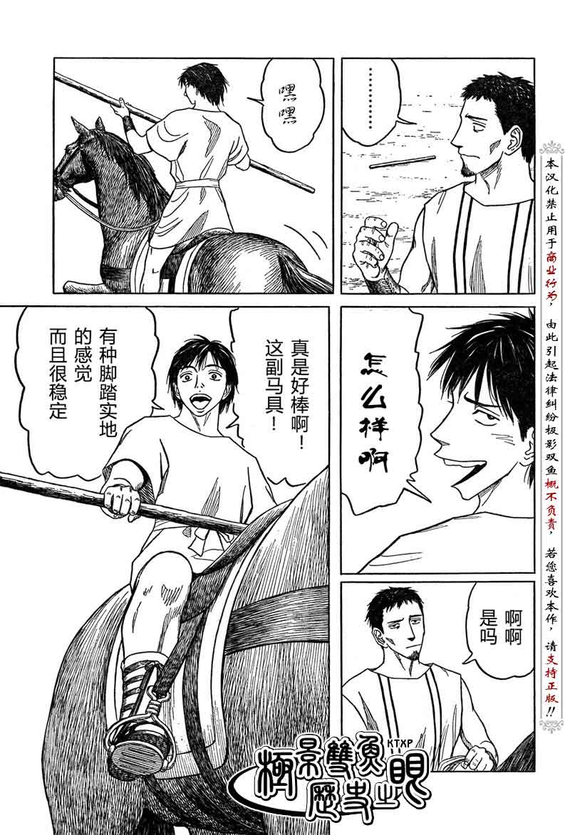 第60话9