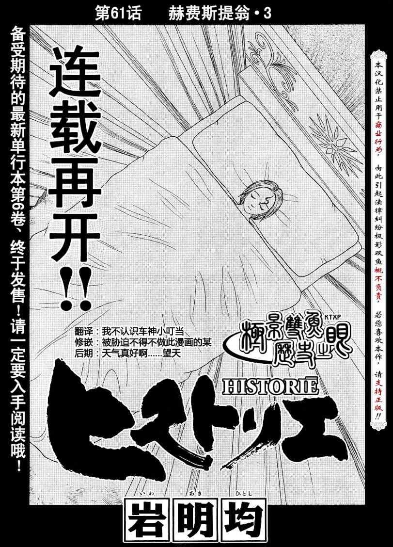 第61话1