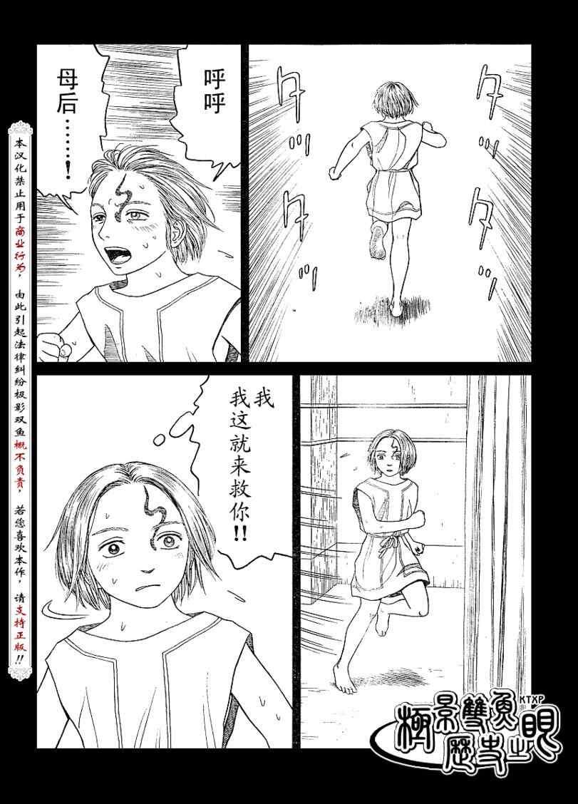 第61话11