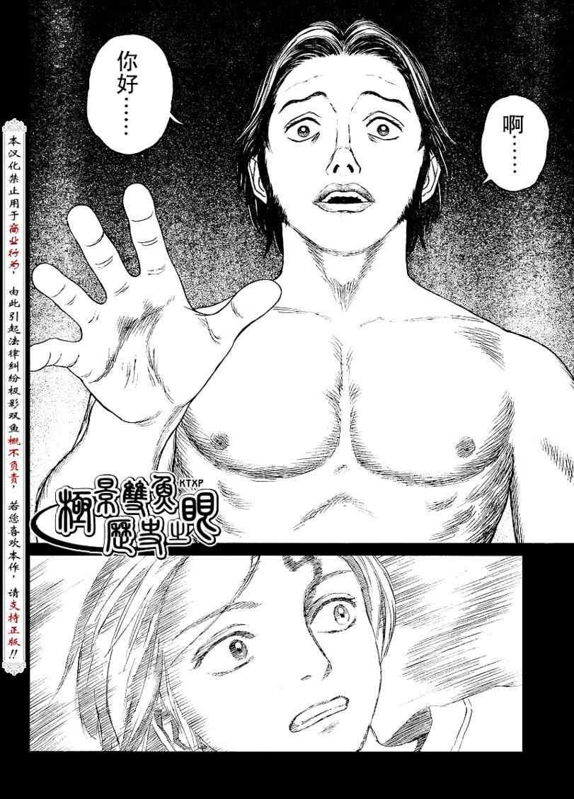 第61话13