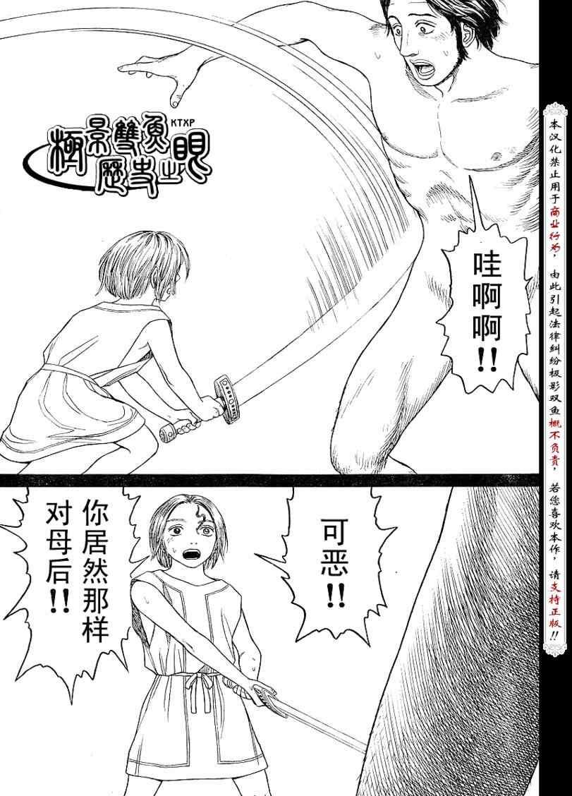 第61话14