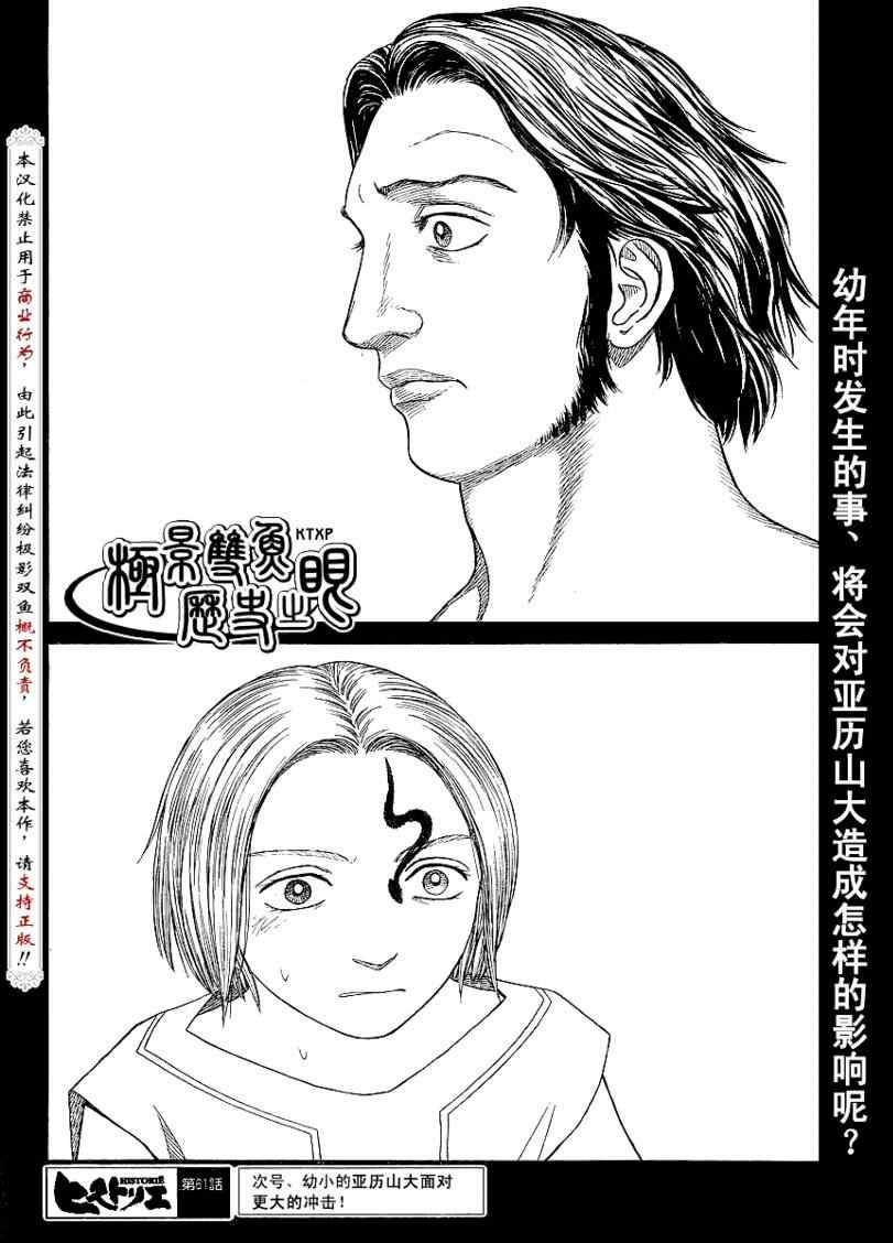 第61话15