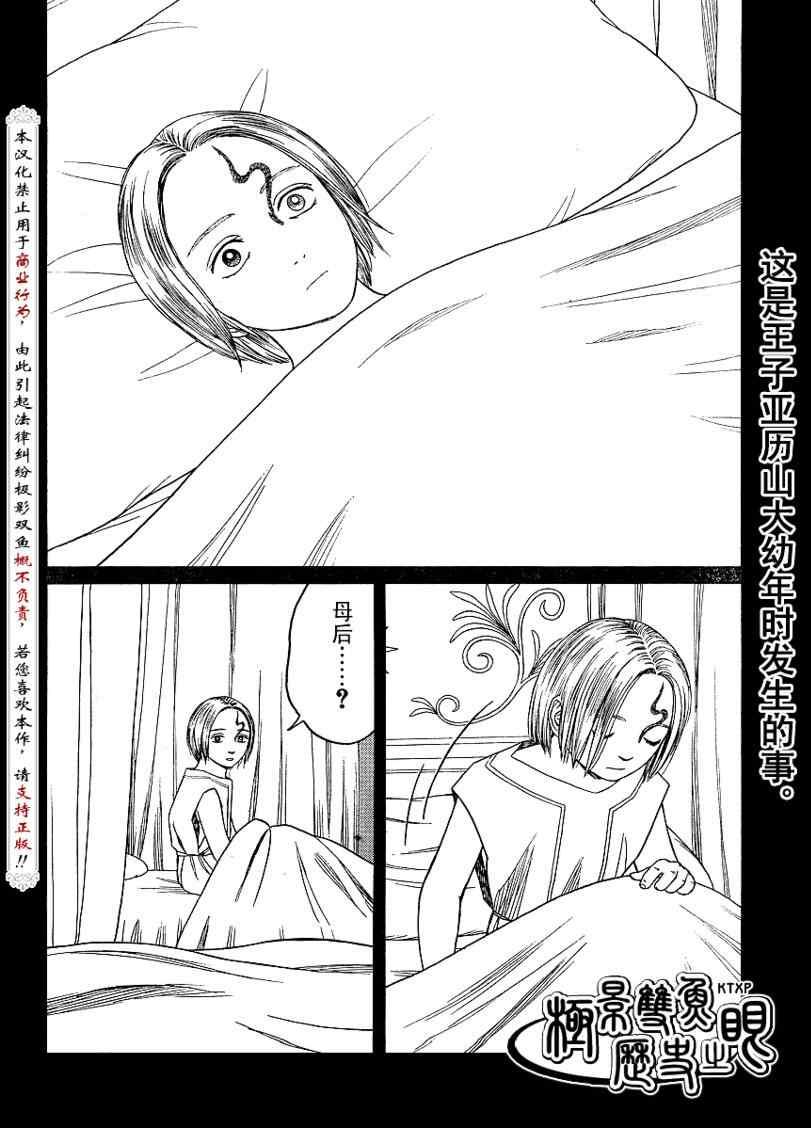 第61话2