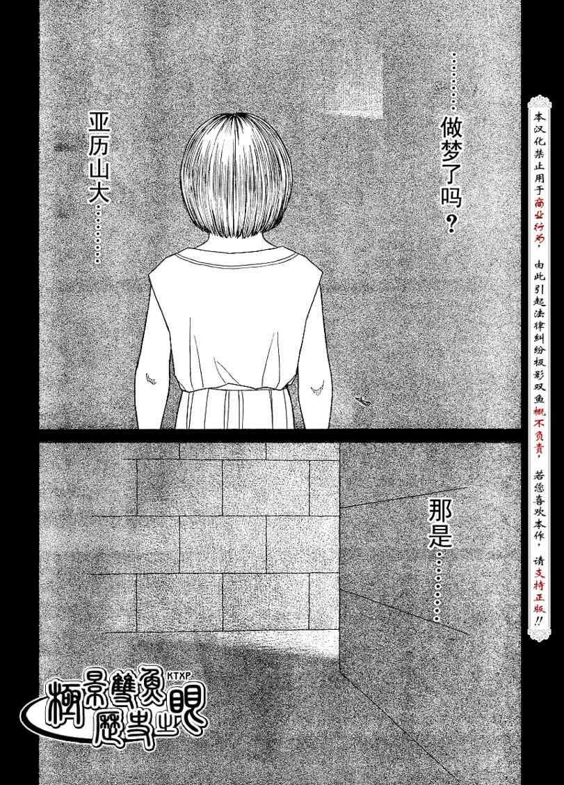 第61话4