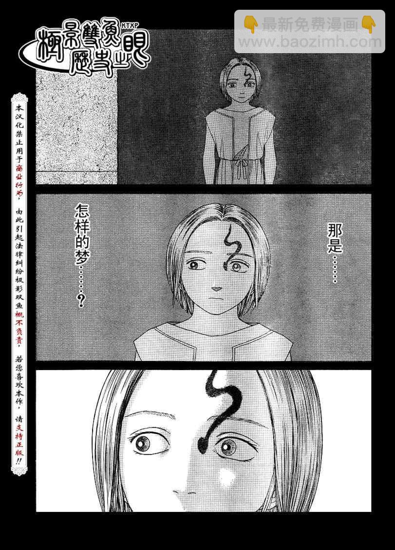 第61话5