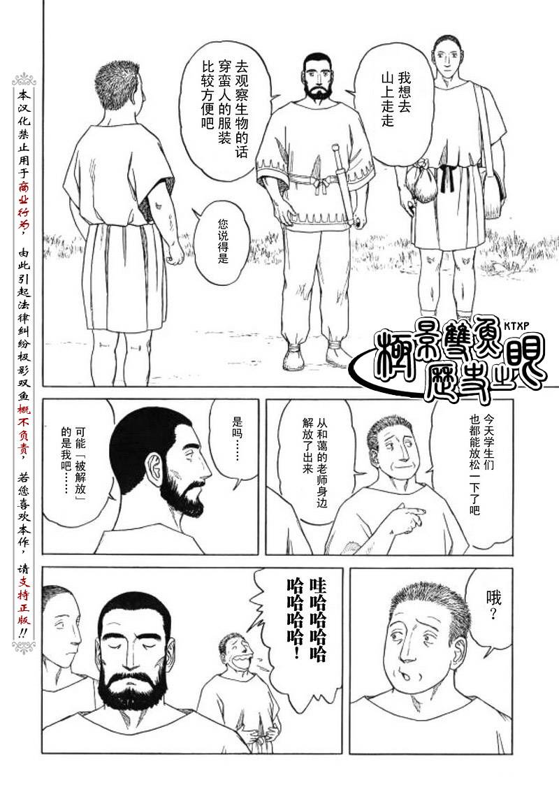 第62话10