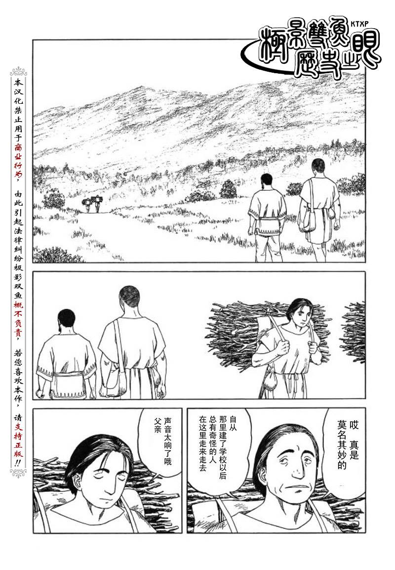 第62话11