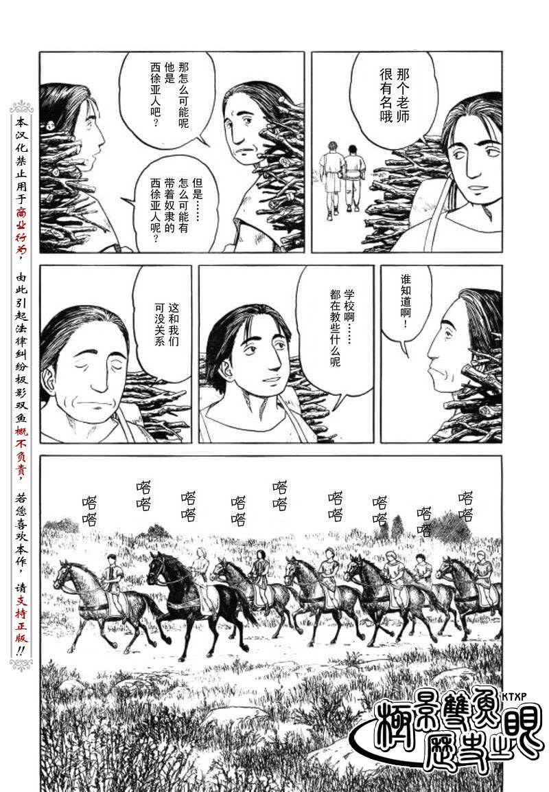 第62话12
