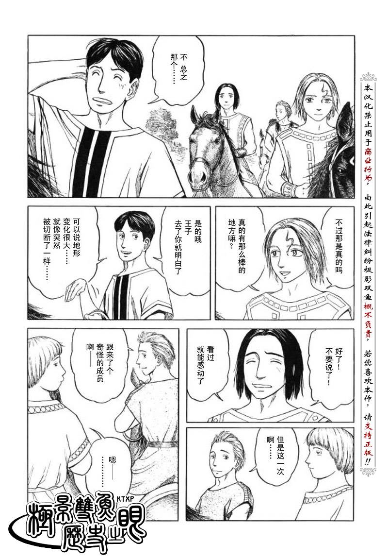 第62话14