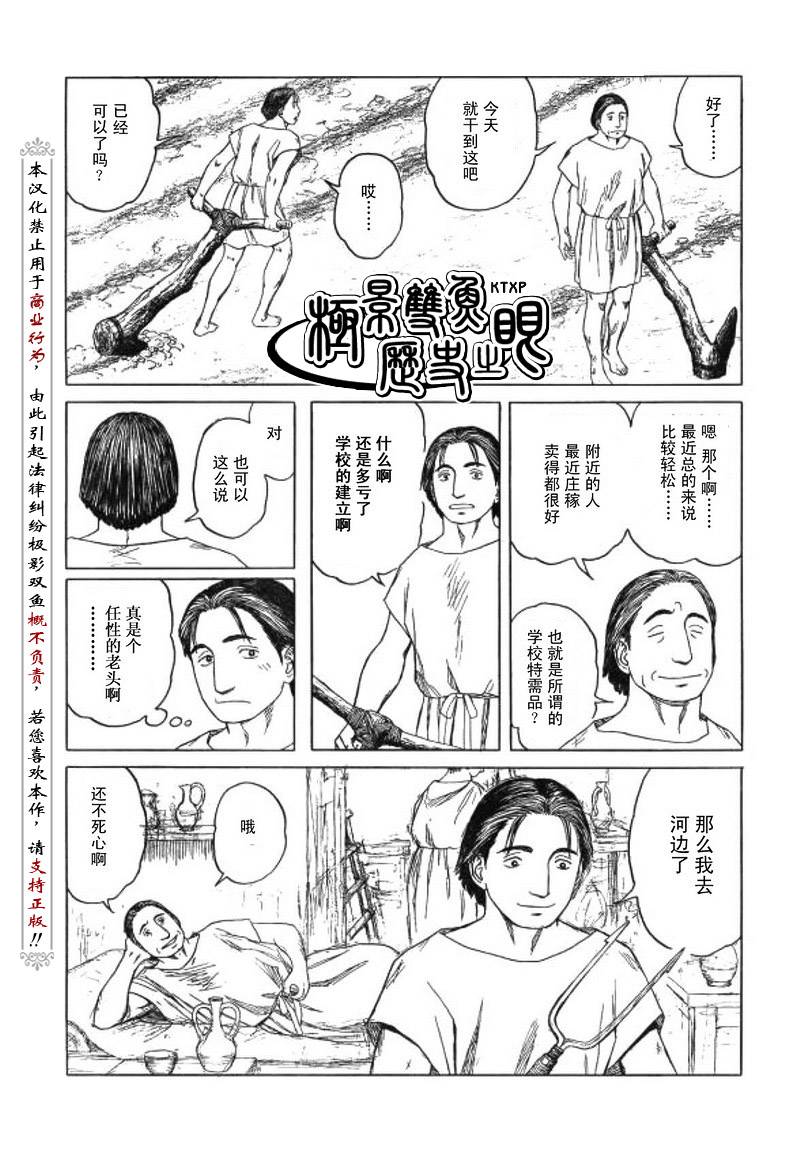 第62话19