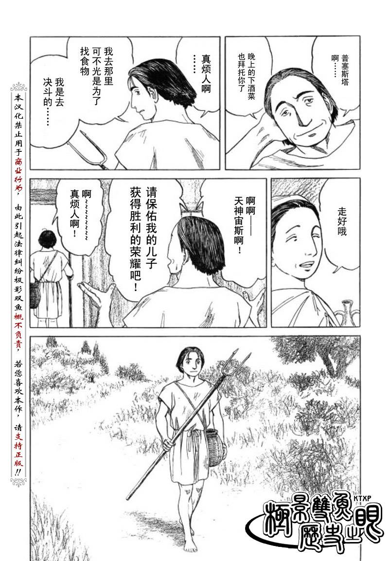 第62话20