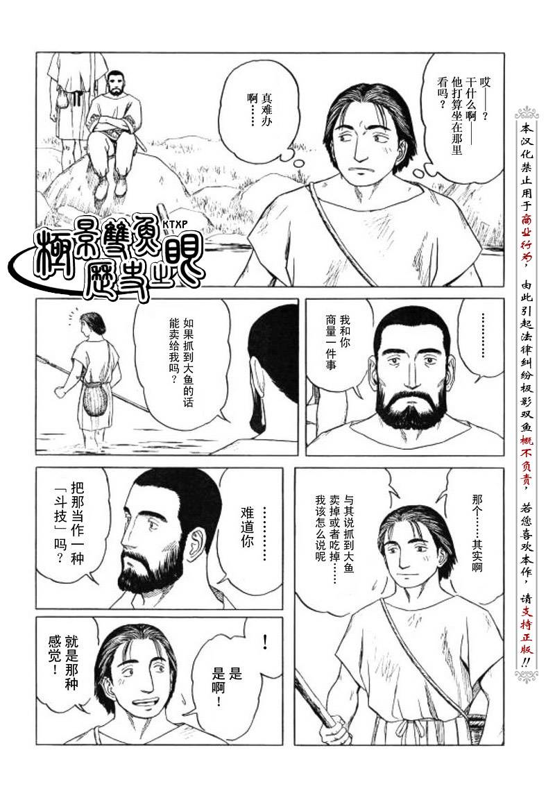 第62话22