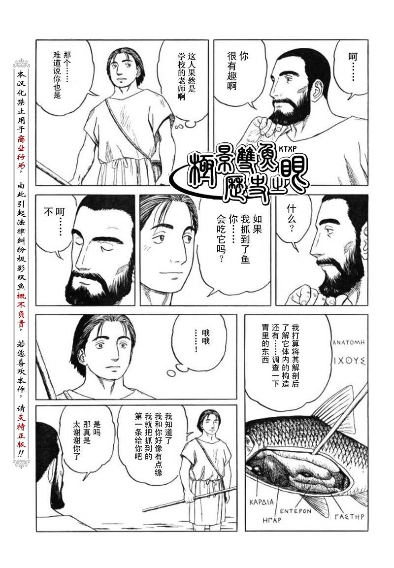 第62话23