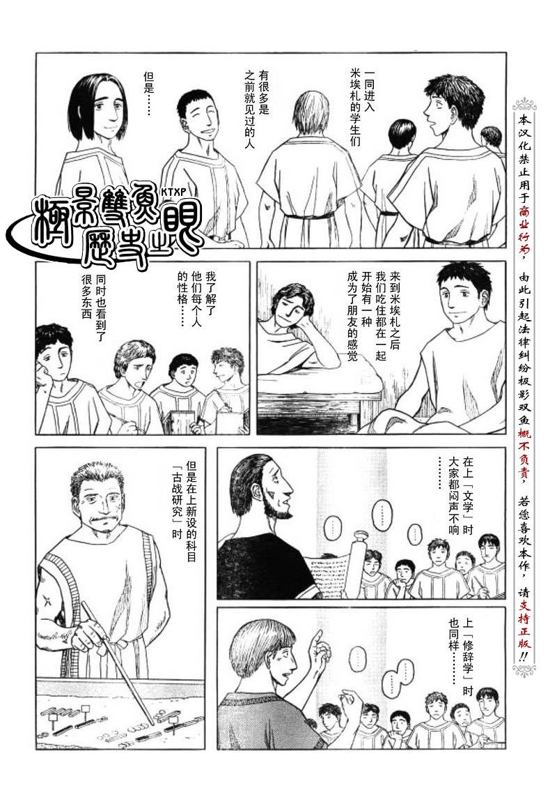 第62话4