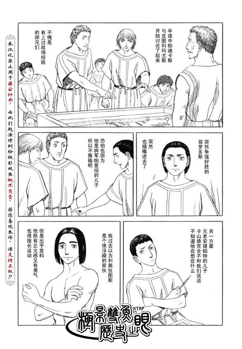 第62话5