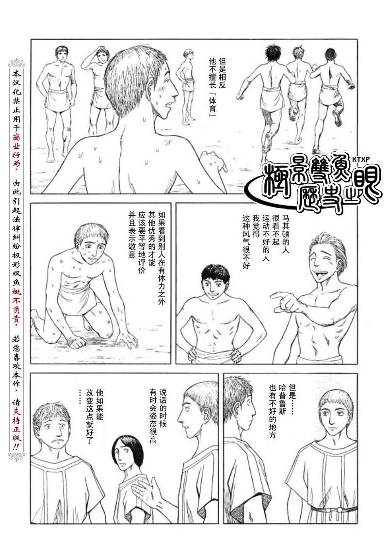 第62话7