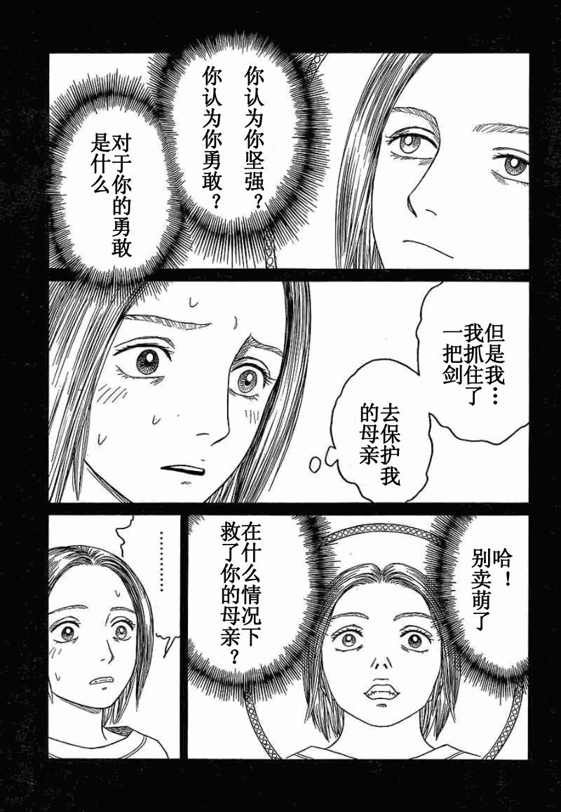 第63话16