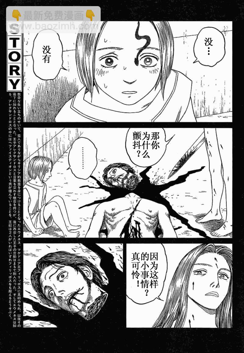 第63话2