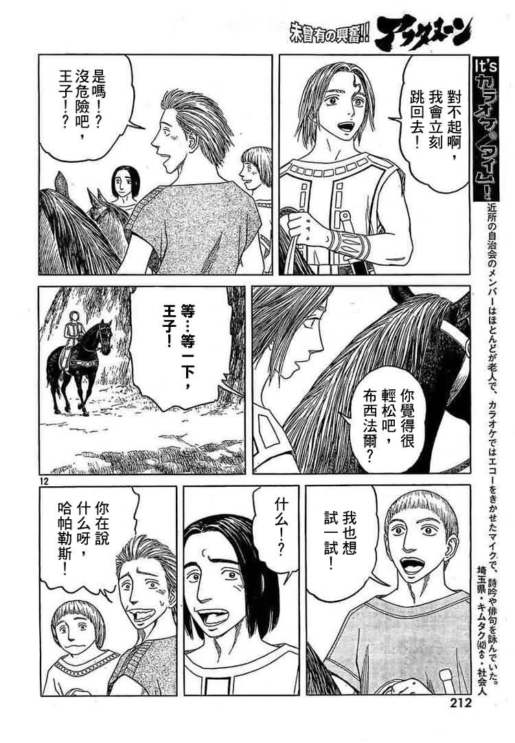 第64话10