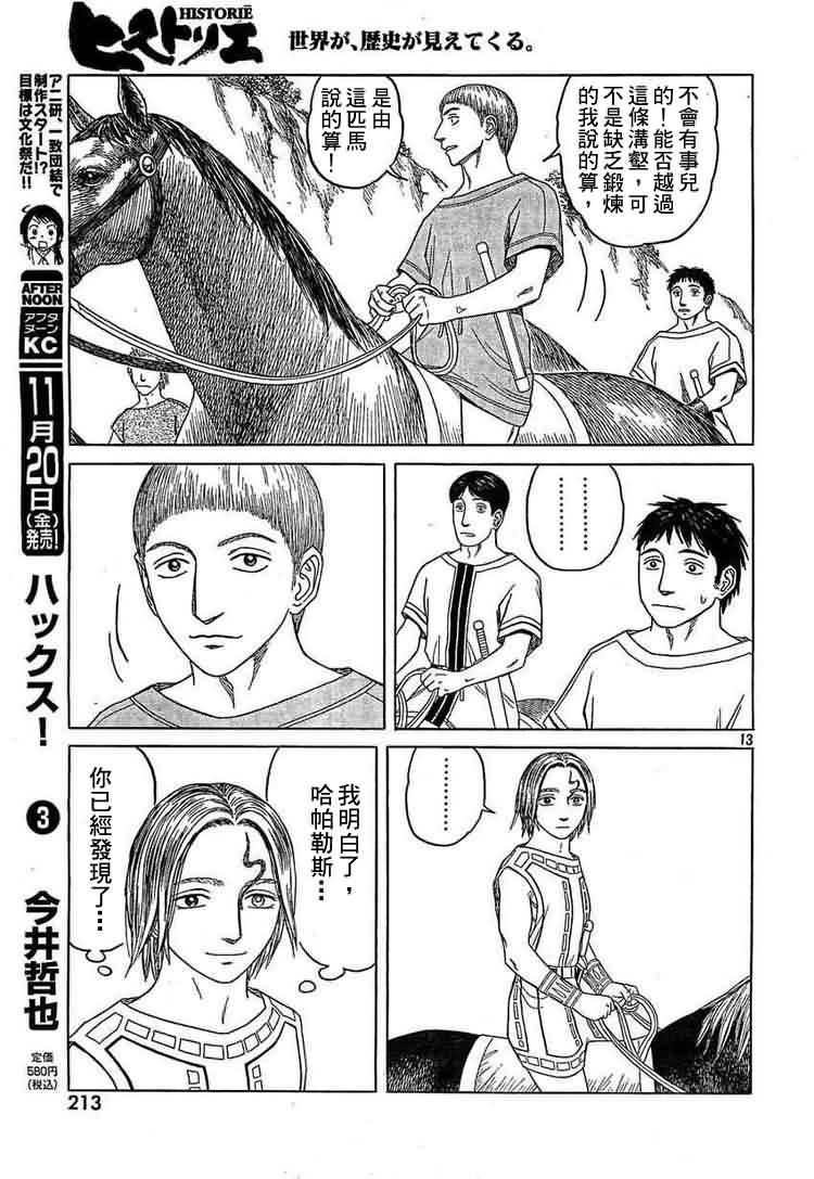 第64话11