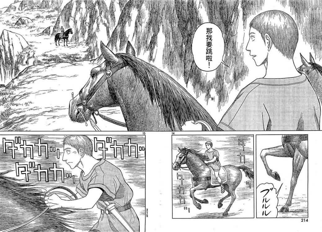 第64话12