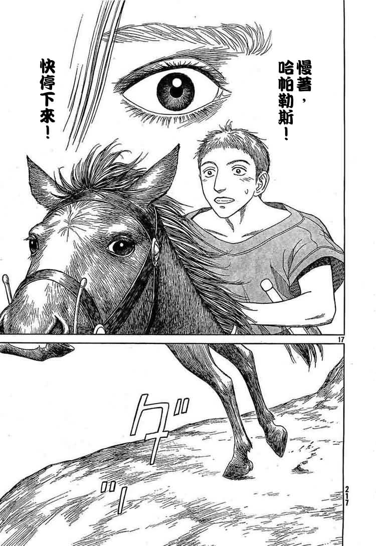 第64话14