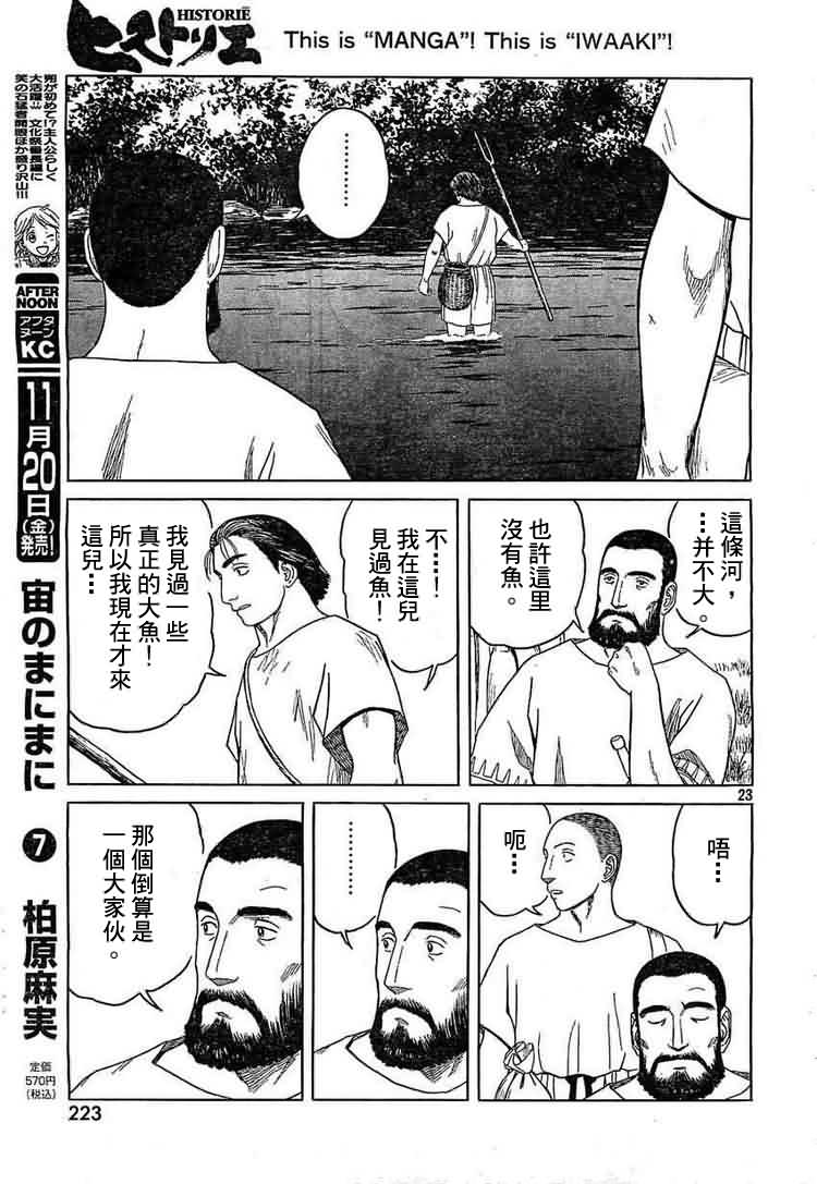 第64话20
