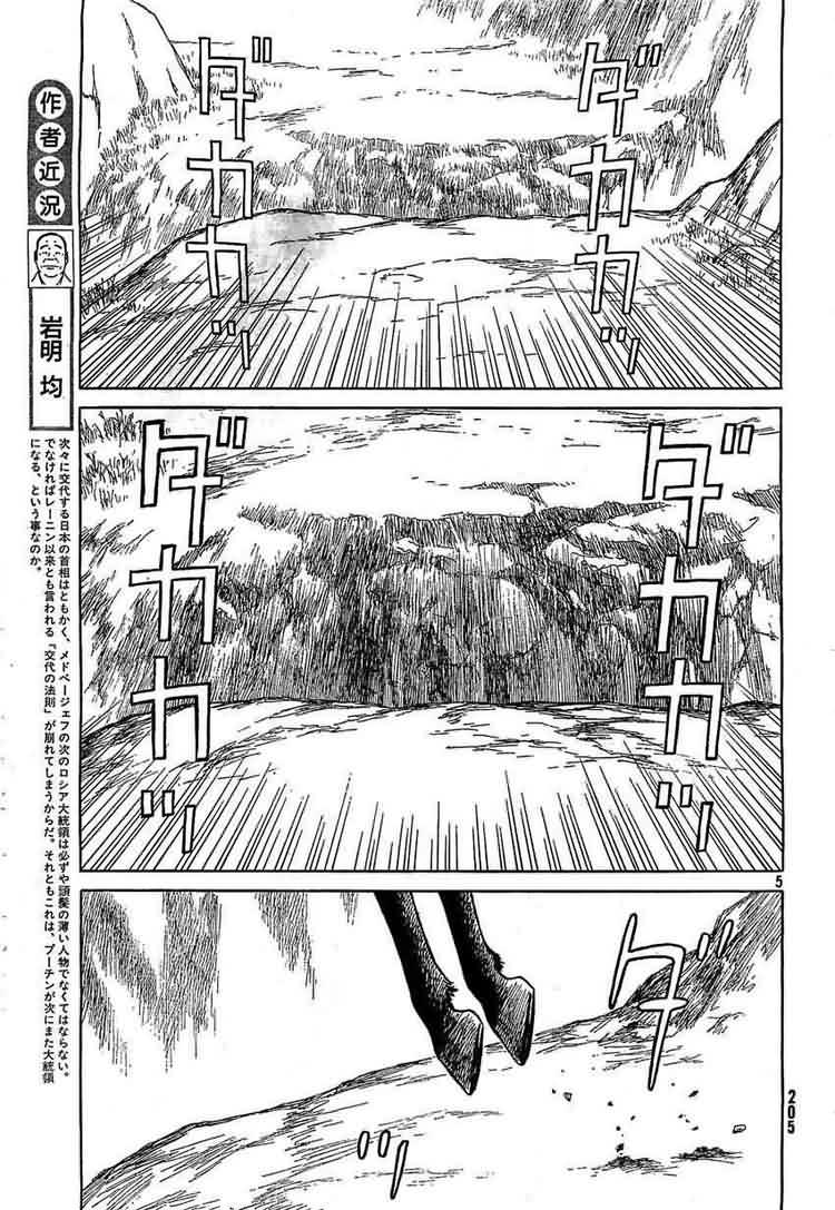 第64话4