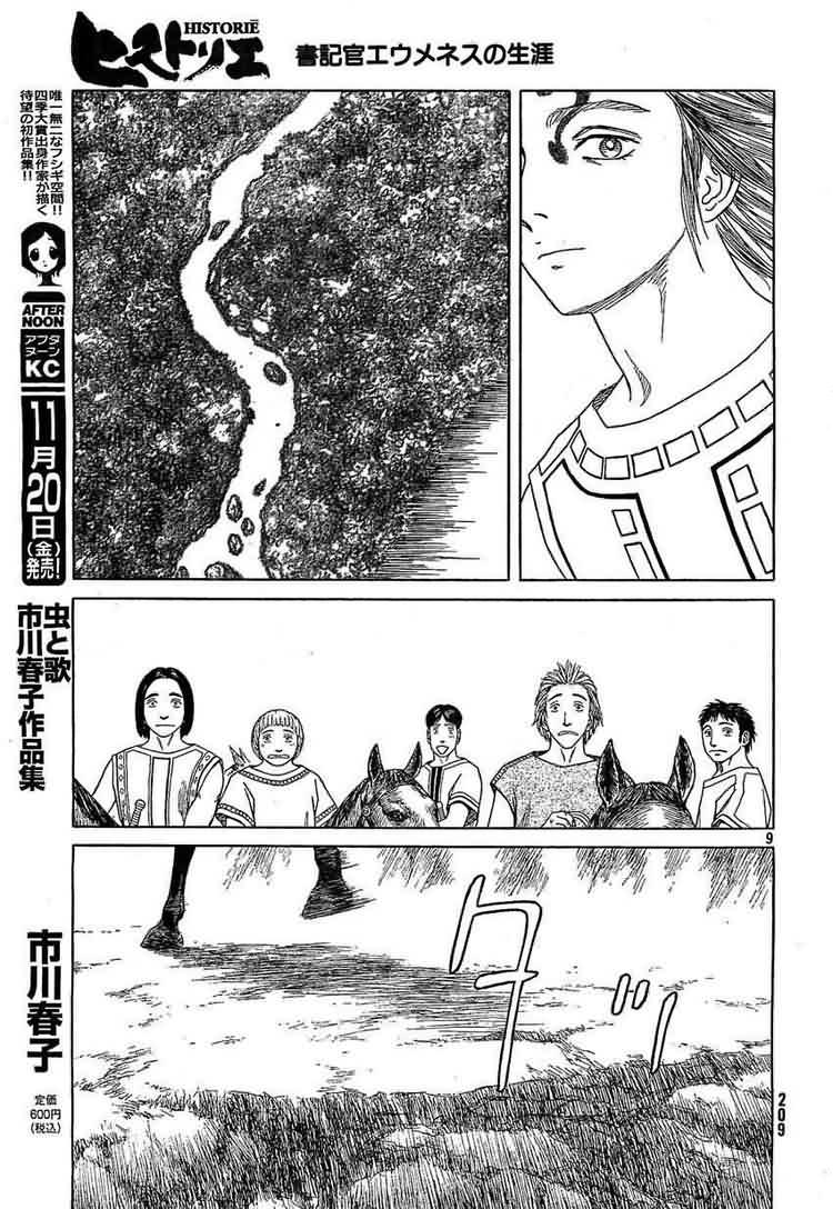 第64话7